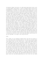 (생물과학) 생명체가 생존하기 위해서 필요한 물질들은 외부로부터 얻거나 자체적으로 합성하여야 한다 (3)-12