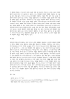 (생물과학) 생명체가 생존하기 위해서 필요한 물질들은 외부로부터 얻거나 자체적으로 합성하여야 한다 (3)-13