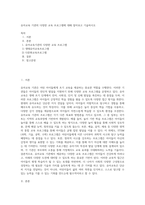 유아교육 기관의 다양한 교육 프로그램에 대해 알아보고 기술하시오-1