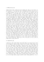 유아교육 기관의 다양한 교육 프로그램에 대해 알아보고 기술하시오-3