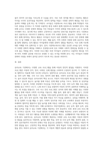 유아교육 기관의 다양한 교육 프로그램에 대해 알아보고 기술하시오-4
