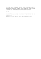 유아교육 기관의 다양한 교육 프로그램에 대해 알아보고 기술하시오-5