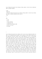 청소년 평생교육의 필요성과 청소년 평생교육 영역을 설명하고 우리나라 청소년 평생교육의 현황 및 문제점과 발전방안 (4)-1