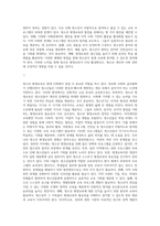 청소년 평생교육의 필요성과 청소년 평생교육 영역을 설명하고 우리나라 청소년 평생교육의 현황 및 문제점과 발전방안 (4)-2