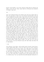 청소년 평생교육의 필요성과 청소년 평생교육 영역을 설명하고 우리나라 청소년 평생교육의 현황 및 문제점과 발전방안 (4)-3