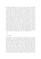청소년 평생교육의 필요성과 청소년 평생교육 영역을 설명하고 우리나라 청소년 평생교육의 현황 및 문제점과 발전방안 (4)-4