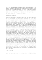 청소년 평생교육의 필요성과 청소년 평생교육 영역을 설명하고 우리나라 청소년 평생교육의 현황 및 문제점과 발전방안 (4)-6