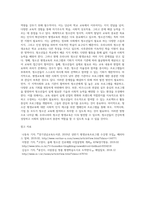 청소년 평생교육의 필요성과 청소년 평생교육 영역을 설명하고 우리나라 청소년 평생교육의 현황 및 문제점과 발전방안 (4)-7