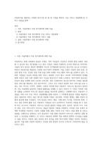 아동복지를 제공하는 다양한 복지기관 중 중 한 기관을 택하여, 주요 서비스 전달체계 및 서비스 내용을 탐색-1