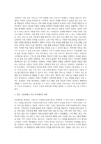 아동복지를 제공하는 다양한 복지기관 중 중 한 기관을 택하여, 주요 서비스 전달체계 및 서비스 내용을 탐색-3
