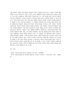 아동복지를 제공하는 다양한 복지기관 중 중 한 기관을 택하여, 주요 서비스 전달체계 및 서비스 내용을 탐색-4