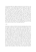 아동과학교육의 교수원리 및 교사역할에 대하여 서술하시오 (9)-3