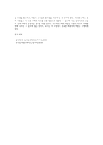 아동과학교육의 교수원리 및 교사역할에 대하여 서술하시오 (9)-4