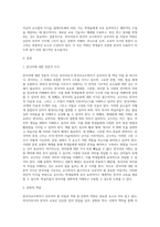 외국어로서 한국어교수학자가 갖추어야 할 자질과 역량이 무엇인지 논하시오-2
