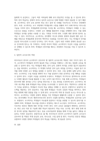 외국어로서 한국어교수학자가 갖추어야 할 자질과 역량이 무엇인지 논하시오-4