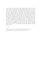 외국어로서 한국어교수학자가 갖추어야 할 자질과 역량이 무엇인지 논하시오-5