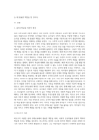 유아 수학교육의 이론적 배경과 연계한 보육교사의 수학활동 지도방안에 대하여 설명하시오 (4)-2