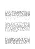 유아 수학교육의 이론적 배경과 연계한 보육교사의 수학활동 지도방안에 대하여 설명하시오 (4)-3