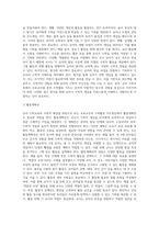 유아 수학교육의 이론적 배경과 연계한 보육교사의 수학활동 지도방안에 대하여 설명하시오 (4)-4