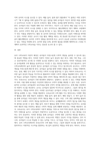 유아 수학교육의 이론적 배경과 연계한 보육교사의 수학활동 지도방안에 대하여 설명하시오 (4)-5