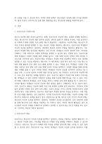 청소년 진로에 관한 관심이 갈수록 커지고 있다 이에 따른 청소년진로지도활동과 자유학기제의 내용과 진로활동과 자유학기제의 관계에 관하여 서술하시오-2