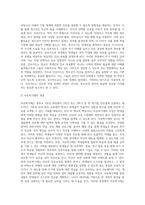청소년 진로에 관한 관심이 갈수록 커지고 있다 이에 따른 청소년진로지도활동과 자유학기제의 내용과 진로활동과 자유학기제의 관계에 관하여 서술하시오-3