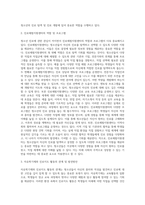청소년 진로에 관한 관심이 갈수록 커지고 있다 이에 따른 청소년진로지도활동과 자유학기제의 내용과 진로활동과 자유학기제의 관계에 관하여 서술하시오-4
