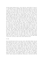 청소년 진로에 관한 관심이 갈수록 커지고 있다 이에 따른 청소년진로지도활동과 자유학기제의 내용과 진로활동과 자유학기제의 관계에 관하여 서술하시오-5