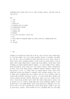 언어발달에 있어서 피아제 이론과 비고스키 이론의 차이점을 서술하고, 이에 대한 자신의 생각을 논하시오-1