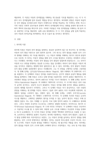 언어발달에 있어서 피아제 이론과 비고스키 이론의 차이점을 서술하고, 이에 대한 자신의 생각을 논하시오-2