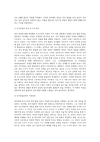 언어발달에 있어서 피아제 이론과 비고스키 이론의 차이점을 서술하고, 이에 대한 자신의 생각을 논하시오-3
