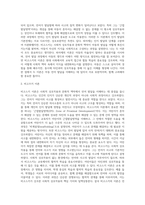 언어발달에 있어서 피아제 이론과 비고스키 이론의 차이점을 서술하고, 이에 대한 자신의 생각을 논하시오-4