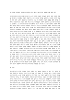 언어발달에 있어서 피아제 이론과 비고스키 이론의 차이점을 서술하고, 이에 대한 자신의 생각을 논하시오-8
