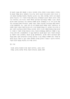 언어발달에 있어서 피아제 이론과 비고스키 이론의 차이점을 서술하고, 이에 대한 자신의 생각을 논하시오-9