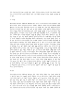 왜 핵심인재를 선발하고 적재적소에 배치해야 하는지에 대해 논술하시오-3