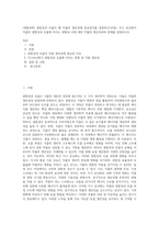 (생물과학) 광합성과 호흡이 왜 작물의 생산성에 중요한지를 설명하고(10점),  지구 온난화가 작물의 광합성과 호흡에 미치는 영향과 이에 대한 작물의 생산성과의 관계를 설명하시오-1