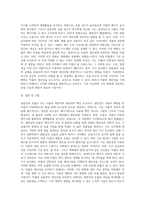 (생물과학) 광합성과 호흡이 왜 작물의 생산성에 중요한지를 설명하고(10점),  지구 온난화가 작물의 광합성과 호흡에 미치는 영향과 이에 대한 작물의 생산성과의 관계를 설명하시오-3