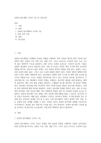 유방과 림프계통 구조와 기능 및 건강사정-1
