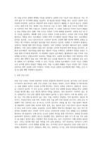 유방과 림프계통 구조와 기능 및 건강사정-2