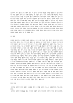 유방과 림프계통 구조와 기능 및 건강사정-3