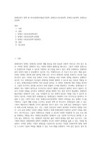 장애인복지 정책 중 하나(장애인차별금지정책, 장애인소득보장정책, 장애인고용정책, 장애인교육정책-1