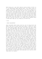 장애인복지 정책 중 하나(장애인차별금지정책, 장애인소득보장정책, 장애인고용정책, 장애인교육정책-2