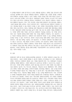 장애인복지 정책 중 하나(장애인차별금지정책, 장애인소득보장정책, 장애인고용정책, 장애인교육정책-4