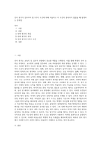 언어 평가가 갖추어야 할 5가지 조건에 대해 서술하고 이 조건이 충족되지 않았을 때 발생하는 문제점-1