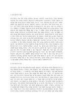 언어 평가가 갖추어야 할 5가지 조건에 대해 서술하고 이 조건이 충족되지 않았을 때 발생하는 문제점-2