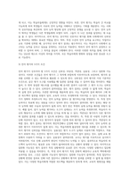 언어 평가가 갖추어야 할 5가지 조건에 대해 서술하고 이 조건이 충족되지 않았을 때 발생하는 문제점-3