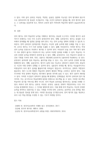 언어 평가가 갖추어야 할 5가지 조건에 대해 서술하고 이 조건이 충족되지 않았을 때 발생하는 문제점-4