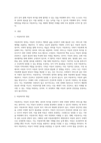 아동복지론) 아동복지에 대한 정의와 개념, 필요성에 대해 정리를 한 뒤 아동복지의 발전방향에 대하여 본인의 의사를 반영하여 서술하시오-2