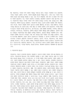 아동복지론) 아동복지에 대한 정의와 개념, 필요성에 대해 정리를 한 뒤 아동복지의 발전방향에 대하여 본인의 의사를 반영하여 서술하시오-3