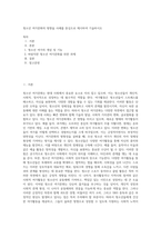 청소년 여가문화의 방향을 사례를 중심으로 제시하여 기술하시오 (17)-1
